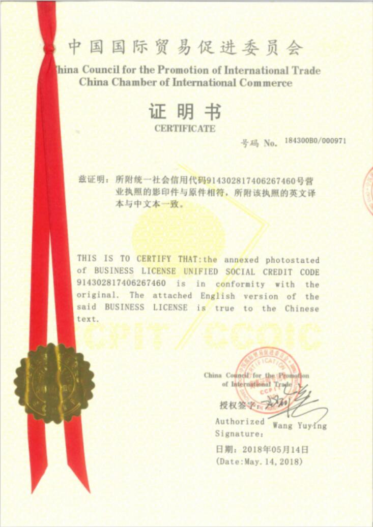 CS Ceramic получила сертификат, выпущенный CCPIT-China Council